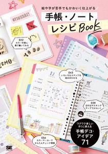 Hobbies/Toys Book Notebook