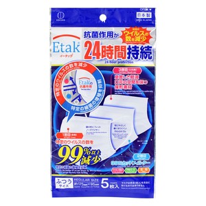 日本製 made in japan Etak不織布マスク ふつうサイズ5枚入 KM-439