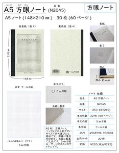 Notebook TSUBAME NOTE 5mm