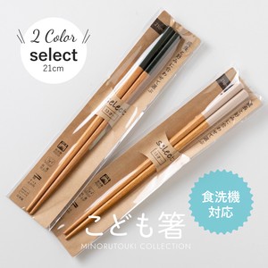 Chopsticks Wooden Select 21cm