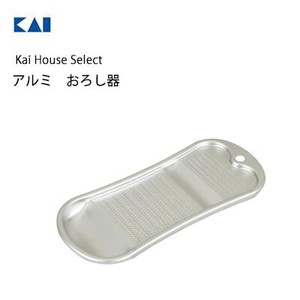 アルミ おろし器貝印 DH7068  Kai House Select
