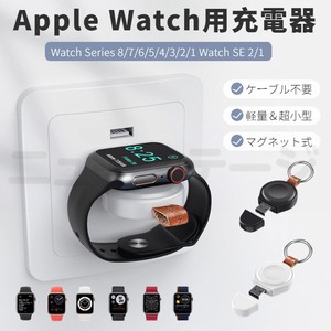 Apple Watch Series 9用ワイヤレス充電器Watch SE 2 Watch Ultra Series 9 8 7 6 5 4用USB式【K219】