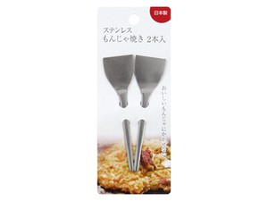 Spatula/Rice Scoop
