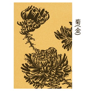 Postcard Gold Chrysanthemum