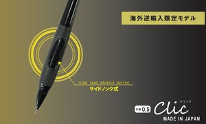 【KITERA】Click サイドノックシャープペン