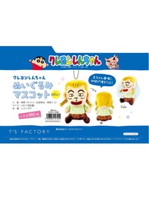 Doll/Anime Character Plushie/Doll Crayon Shin-chan Mascot Plushie