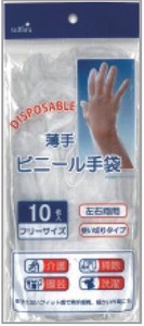 Rubber/Poly Disposable Gloves Thin 10-pcs