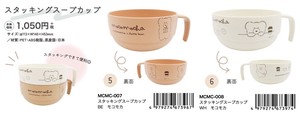スタッキングスープカップ　モコモカ