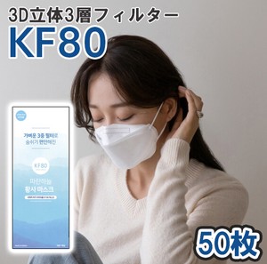 KF80 マスク  PARAN PHARM 50枚1箱 個包装 韓国 マスク