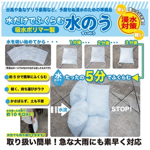 Disaster Preparation Product 5/10 length