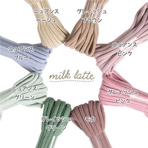 入園入学　抗菌カラーコード　全9色　milk latte　ハンドメイド　手作り　ニュアンスカラー　巾着のひも