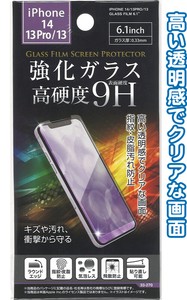 iPhone13Pro/13用ガラス保護フィルム6.1インチ 33-270