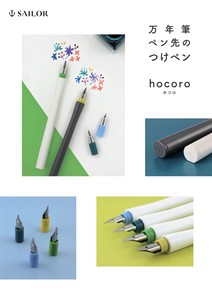 Fountain Pen hocoro Attachment Pen for Fountain Pen Nib SAILOR