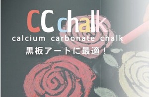 全種類 リサイクル炭酸カルシウム製 CCチョーク High Density Non-Toxic Dustless Chalk「2024新作」