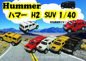2008ハマーH2　1：40　ミニカー　Hummer H2 minicar