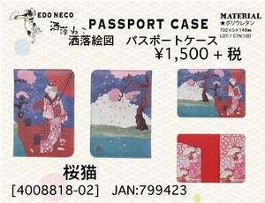 和調、レトロ　洒落絵図　パスポートケース　桜猫