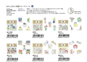 Furukawa Shiko Letter set Life Washi Flake Stickers Watashi-Biyori