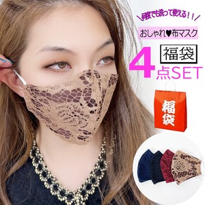 Mask Lace 4-pcs pack