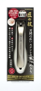 Nail Clipper/File Stainless-steel Takumi-no-waza Green Bell