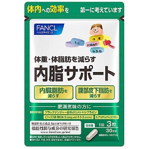 ファンケル 内脂サポート 30日分 90粒 FANCL / サプリメント