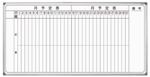 日本製　ホワイトボード　AXシリーズ壁掛月予定タテ書ホワイトボード　Enamel  Whiteboard「2024新作」