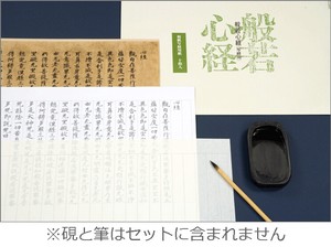 写経セット〈隅寺本般若心経〉写経用紙10枚入