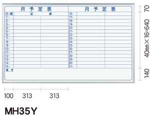 日本製　ホワイトボード　MAJIシリーズ壁掛（予定表）ホーロー　Enamel  Whiteboard「2024新作」