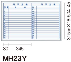 日本製　ホワイトボード　マジシリーズ壁掛ホーロー月予定ヨコ書ボード　Enamel  Whiteboard「2024新作」