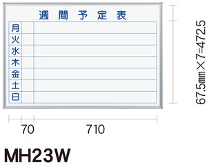 日本製　ホワイトボード　マジシリーズ壁掛ホーロー週間予定ボード　Enamel  Whiteboard「2024新作」