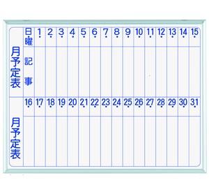 日本製　ホワイトボード　マジシリーズ壁掛ホーロー月予定タテ書ボード　Enamel  Whiteboard「2024新作」