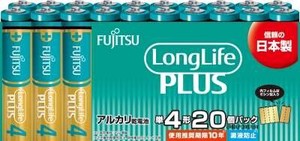 FDK　FUJITSU　LongLifePLUS　単4・20個　LR03LP（20S）【 乾電池 】