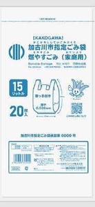 日本サニパック　ゴミ袋 G50K 加古川市燃やすごみ とって付き15L20枚 【 ゴミ袋・ポリ袋 】