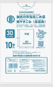 日本サニパック　ゴミ袋 G53K 加古川市燃やすごみ 30L10枚 【 ゴミ袋・ポリ袋 】
