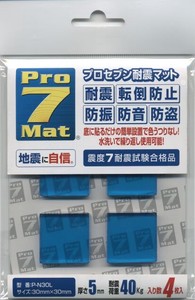 Super Sticky Gel Pad　Blue　耐震・防振・盗難防止マット