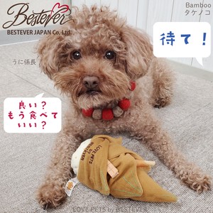 犬用玩具 LOVE PETS by BESTEVER