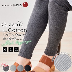 Full-Length Pant Organic Cotton 10/10 length Autumn/Winter 2023 Made in Japan