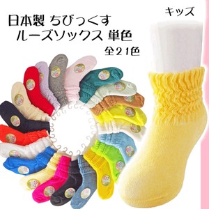 Kids' Socks Socks for Kids Kids Made in Japan