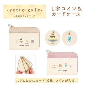 ★レトロカフェ L字コイン＆カードケース
