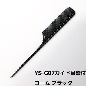 【YSパーク】YS-G07ガイド目盛付きコーム