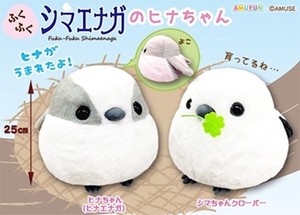 Animal/Fish Plushie/Doll Shimaenaga Stuffed toy