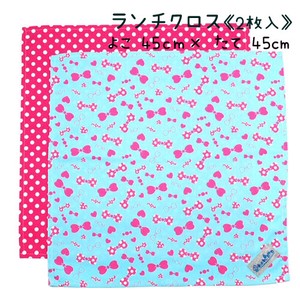 Bento Wrapping Cloth Candy 2-pcs