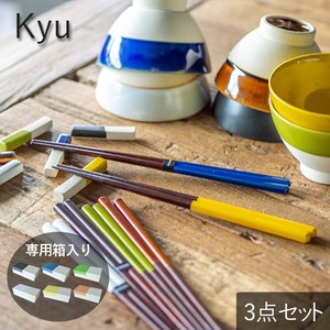 【3点セット】キュウ ハーフ お箸 箸置き お茶碗 おしゃれ シンプル 食器 陶器 日本製