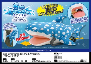 Sea Creatures ぬいぐるみリュック(ジンベエザメ)【シークリーチャー/サメ/キッズ/バッグ/カバン】