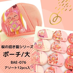 【和雑貨】桜の招き猫シリーズ 　ポーチ/大　アソート12入り「2022新作」「2022新作」