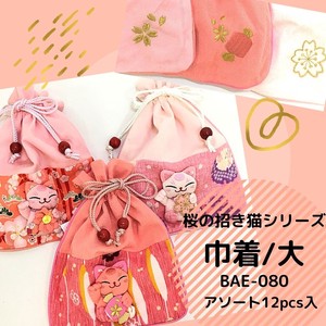 【和雑貨】桜の招き猫シリーズ 　巾着/大　アソート12入り「2022新作」「2022新作」