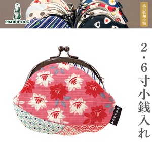 Coin Purse Red Coin Purse Made in Japan
