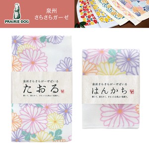 Gauze Handkerchief Face Towel Made in Japan