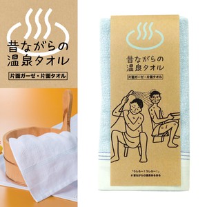 【日本製】　昔ながらの温泉タオル　うしろー！（水色）