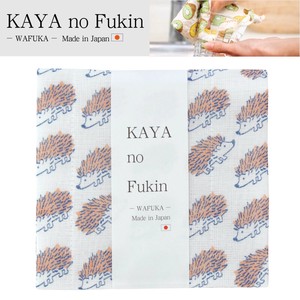 【日本製】　KAYA no Fukin　ハリネズミ