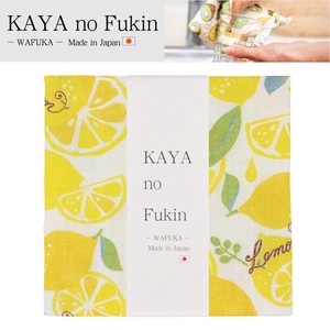 【日本製】　KAYA no Fukin　レモン